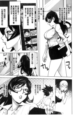 Page 159 of Yoridori Bitch