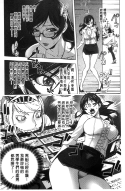 Page 161 of Yoridori Bitch