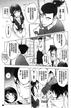 Page 183 of Yoridori Bitch