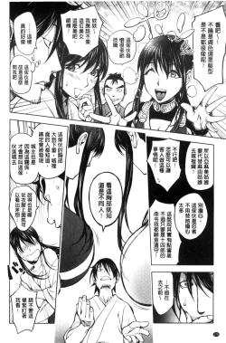 Page 184 of Yoridori Bitch