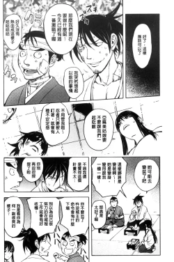 Page 188 of Yoridori Bitch