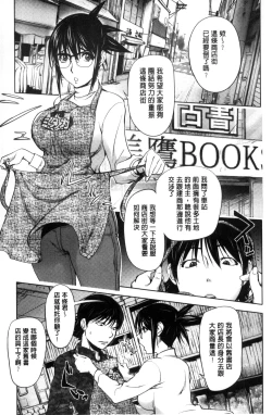 Page 29 of Yoridori Bitch
