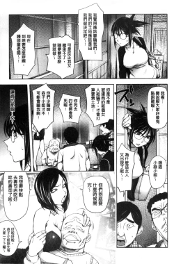 Page 31 of Yoridori Bitch
