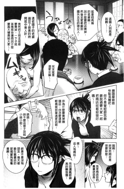 Page 32 of Yoridori Bitch