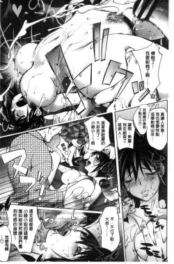 Page 43 of Yoridori Bitch