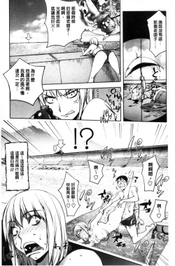 Page 67 of Yoridori Bitch