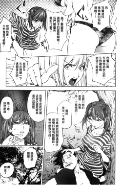 Page 77 of Yoridori Bitch