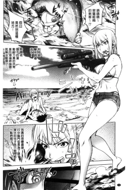 Page 84 of Yoridori Bitch