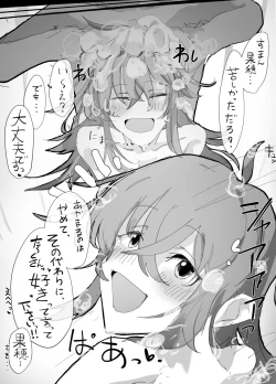 Page 6 of Komiya Kaho