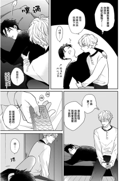 Page 3 of Iyayo Iyayo mo Kiss no Uchi | 不要啦不要啦却深吻了起来 Ch. 5