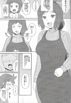 Page 4 of Iori Mokei no Midara na Oyako Seikatsu