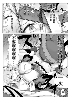 Page 11 of ELSWORD:TYPE-H