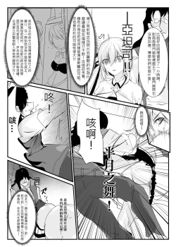 Page 23 of ELSWORD:TYPE-H