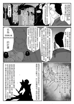 Page 29 of ELSWORD:TYPE-H