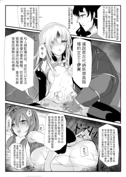 Page 32 of ELSWORD:TYPE-H