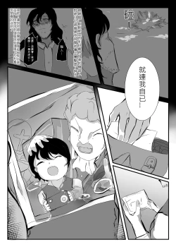 Page 36 of ELSWORD:TYPE-H