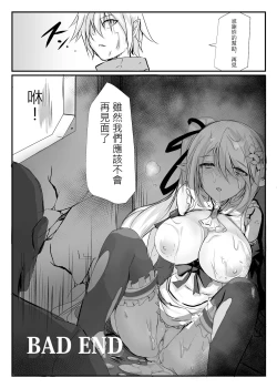 Page 39 of ELSWORD:TYPE-H