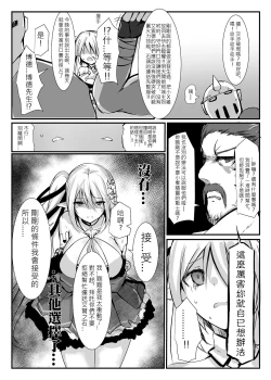 Page 8 of ELSWORD:TYPE-H