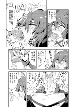 Page 22 of Princess Fight