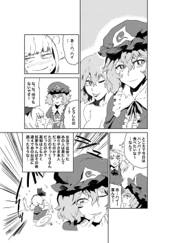 Page 23 of Saa Ikou, Youmu o Tsurete Les Fuzoku e