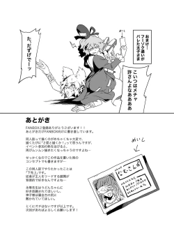 Page 24 of Saa Ikou, Youmu o Tsurete Les Fuzoku e