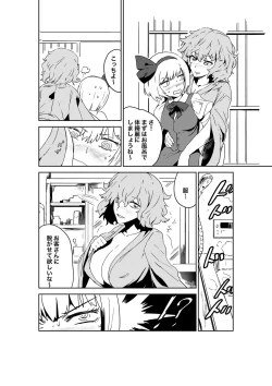 Page 7 of Saa Ikou, Youmu o Tsurete Les Fuzoku e