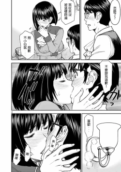 Page 2 of I sekai furin2