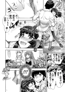 Page 14 of CUSTOM ORDER MAID 3D2 Ch. 4 Mafuyu to Aokan Date