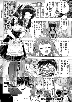 Page 1 of CUSTOM ORDER MAID 3D2 Ch. 4 Mafuyu to Aokan Date