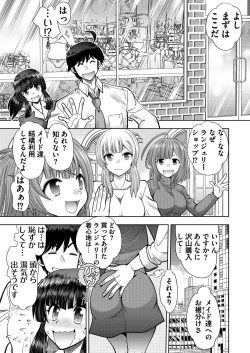 Page 3 of CUSTOM ORDER MAID 3D2 Ch. 4 Mafuyu to Aokan Date