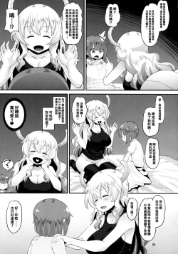Page 4 of Lucoa-san no Shasei Kanri