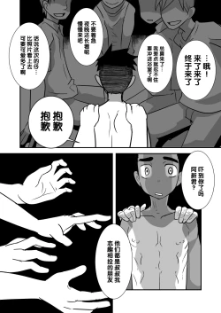 Page 35 of Datte Konna ni Kawaiin dakara.