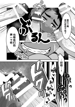 Page 40 of Datte Konna ni Kawaiin dakara.