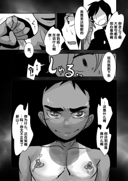 Page 46 of Datte Konna ni Kawaiin dakara.