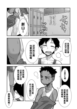 Page 4 of Datte Konna ni Kawaiin dakara.