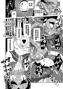 Page 12 of Tenshi to Akuma to Onazaru Doutei Nonke Chuugakusei no Hanashi.