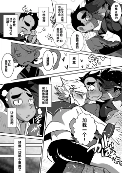 Page 14 of Tenshi to Akuma to Onazaru Doutei Nonke Chuugakusei no Hanashi.