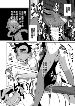 Page 16 of Tenshi to Akuma to Onazaru Doutei Nonke Chuugakusei no Hanashi.