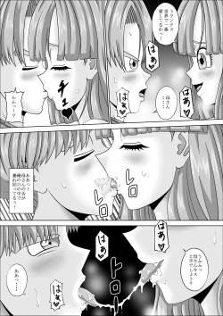 Page 12 of Fudeoroshi wa Kako no Mama
