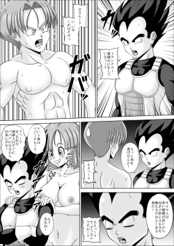 Page 27 of Fudeoroshi wa Kako no Mama