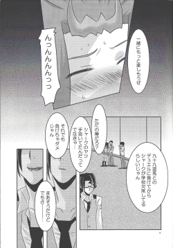 Page 14 of Kago no tori