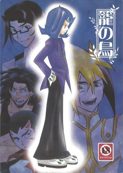 Page 1 of Kago no tori