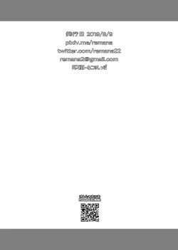 Page 9 of Gentle na Omakebon