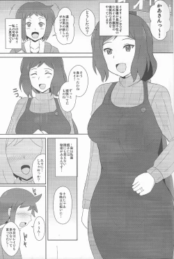 Page 4 of Iori Mokei no Midara na Oyako Seikatsu