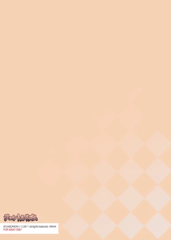 Page 18 of Gentle Rhythm 2