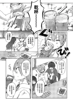 Page 4 of Tonari no Loli Onee-san ga Zenbu Warui