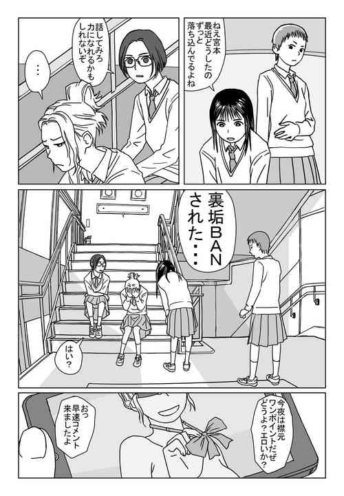 Download Nanjikan demo Hanashite itai