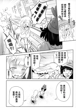 Page 4 of Onnanoko-tachi no Himitsu no Bouken 2