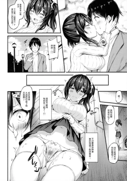 Page 16 of Kanojo ga Separate o Matou Riyuusan to no Kantsuu Jijou-