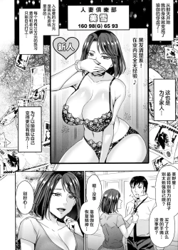 Page 30 of Hitoduma Sukkiri Yoga Lesson